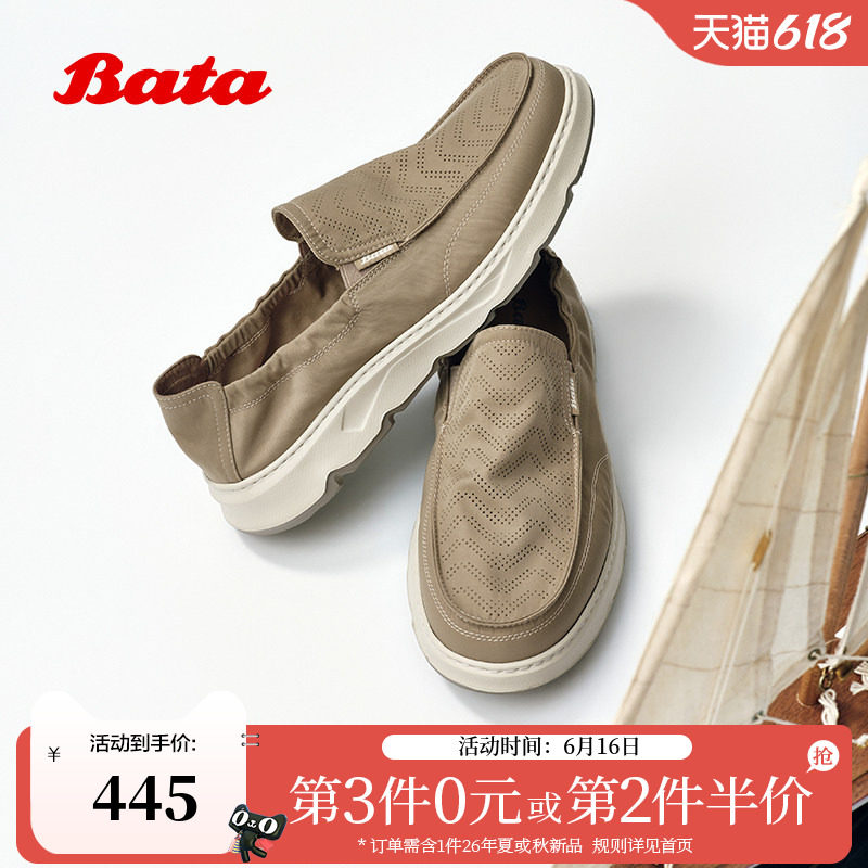 Bata布鞋男2026夏商场新款织物透气厚底简约休闲通勤单鞋EYD01BM6