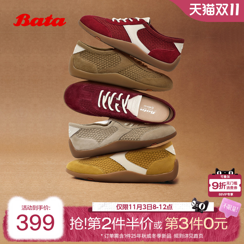 芝芝软酪Bata休闲鞋女2025秋季商场新款软薄底德训开车鞋ALI10CM5