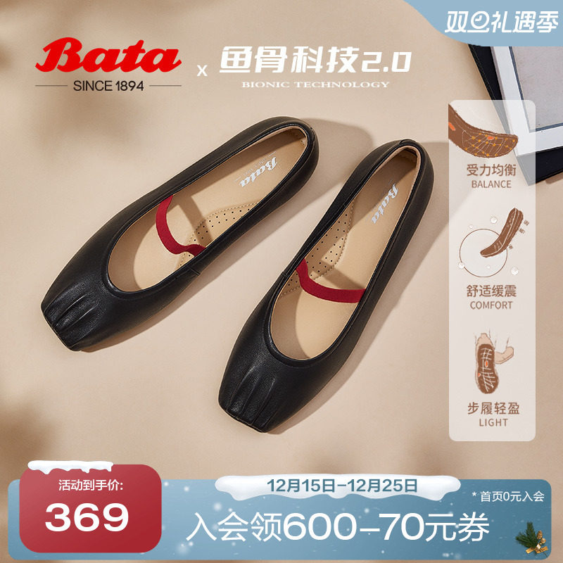 Bata浅口单鞋女季商场新款羊皮通勤芭蕾舞鞋玛丽珍ABZ05AQ5