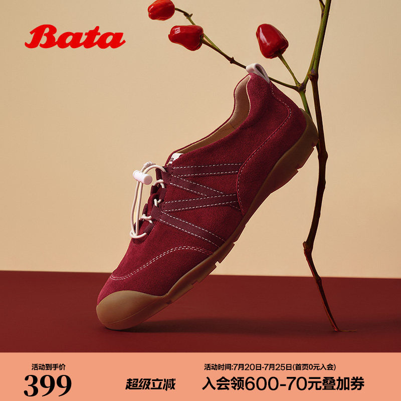 王子奇同款Bata法棍软酪2026春季商场新款内增高运动鞋女AWU21AM6