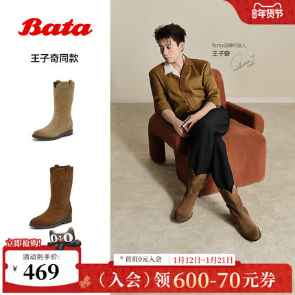 王子奇同款Bata沙丘轨迹西部靴女25冬季新款牛剖皮牛仔靴67011DS5