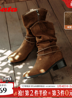 Bata西部游吟25冬商场新款羊皮复古加绒西部靴时装堆堆靴ATO47DS5