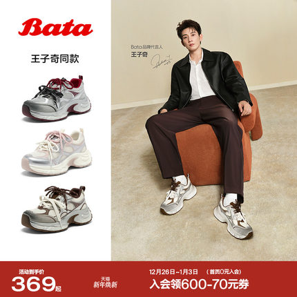 王子奇同款Bata浓缩宇宙老爹鞋女25秋商场新款厚底休闲鞋5825BCM5