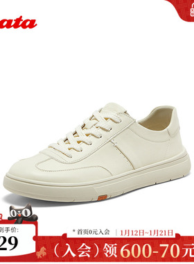 Bata小白鞋男2025秋季商场新款软底透气舒适牛皮运动板鞋FUP19CM5
