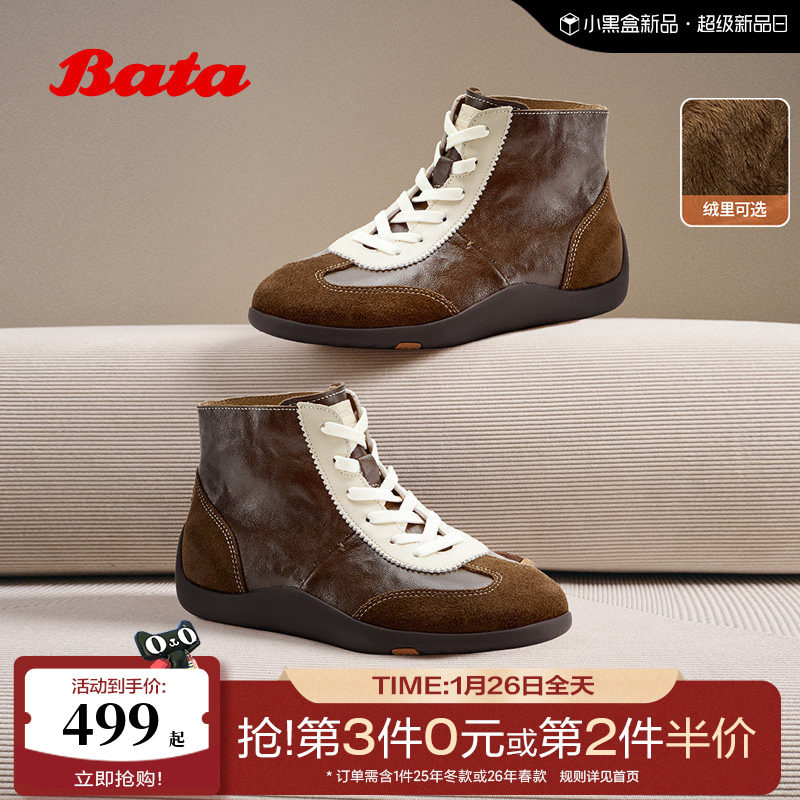 Bata羊皮书德训鞋女26春商场新软底复古休闲板鞋拳击靴女ALI59AM6,女鞋,德训鞋,淘宝优惠券,粉丝福利购,淘宝优惠卷