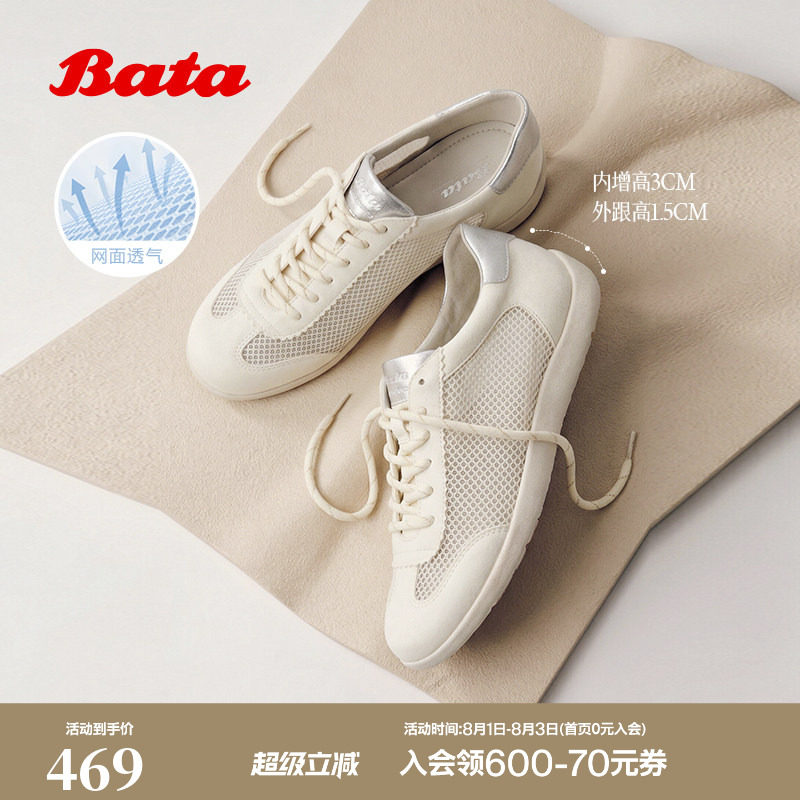 Bata网面德训鞋女2026夏季商场新款透气软底内增高休闲鞋ALI1CBM6