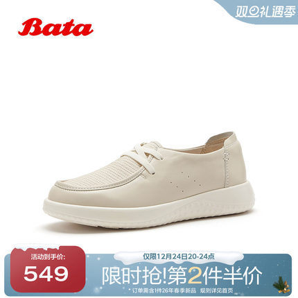Bata小白鞋女2026春季商场新款时尚百搭舒适通勤休闲鞋WRVQ2AM6