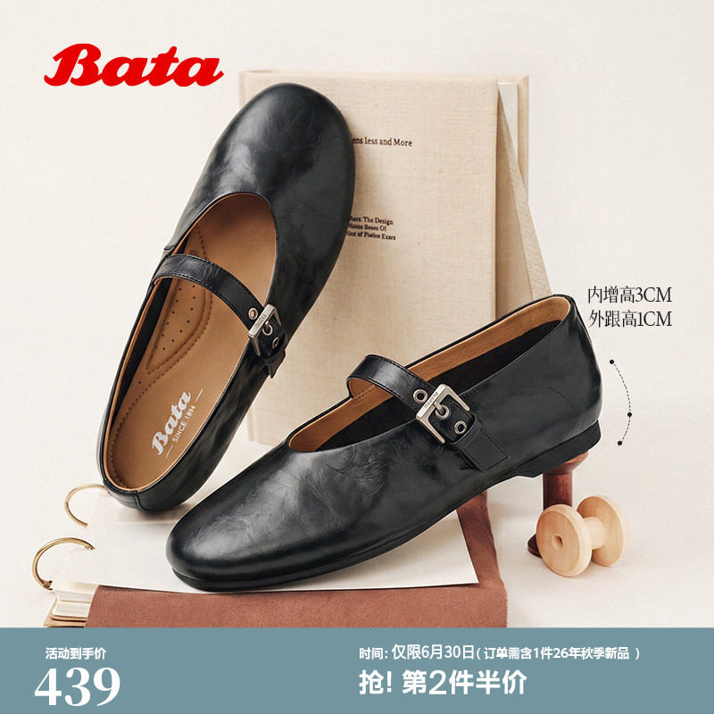 Bata玛丽珍鞋女芭蕾2026秋季新款漆皮软底内增高牛皮单鞋AUO02CQ6