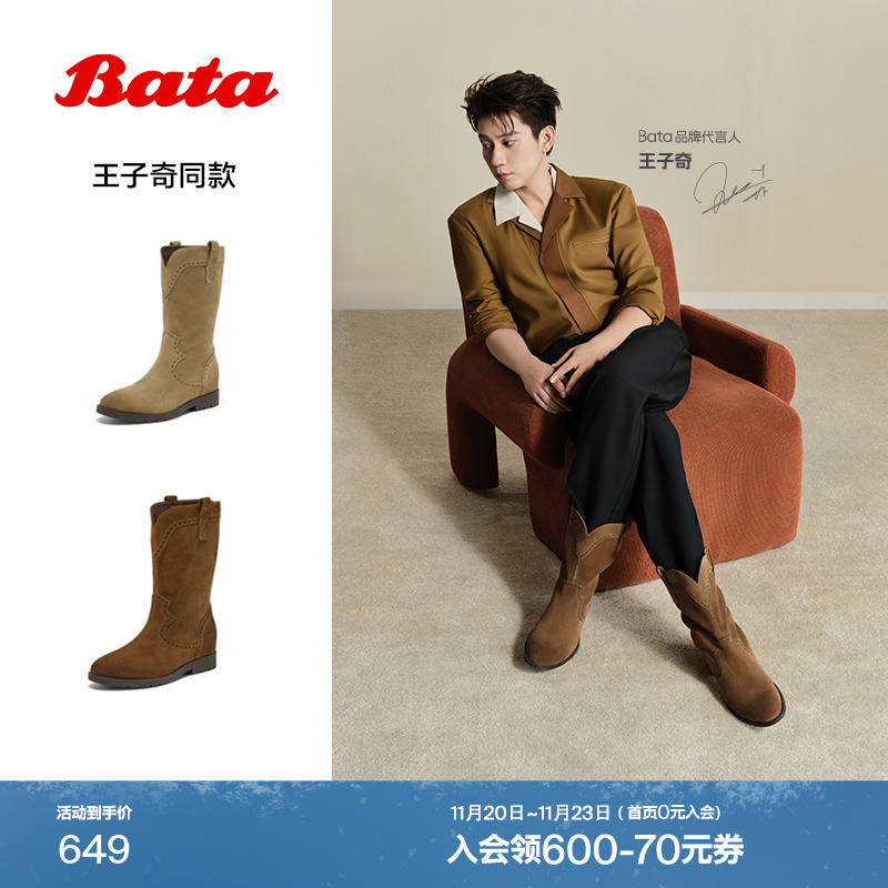 牛剖皮复古擦色软底时装靴