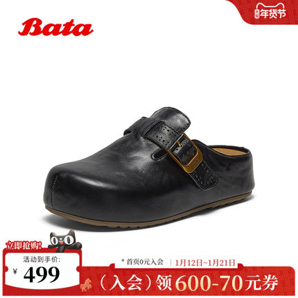 Bata羊皮书勃肯拖鞋女2026春新款英伦风牛剖皮厚底一脚蹬2822DAH6