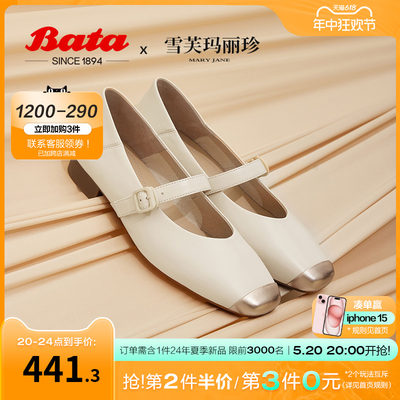 浅口百搭玛丽珍鞋BATA