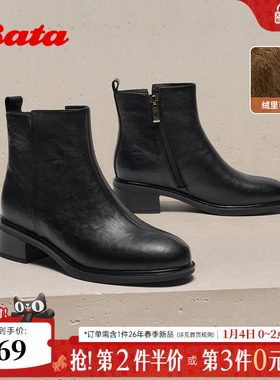 Bata时装靴女2025冬季商场新款粗跟百搭羊皮加绒短筒靴76180DD5