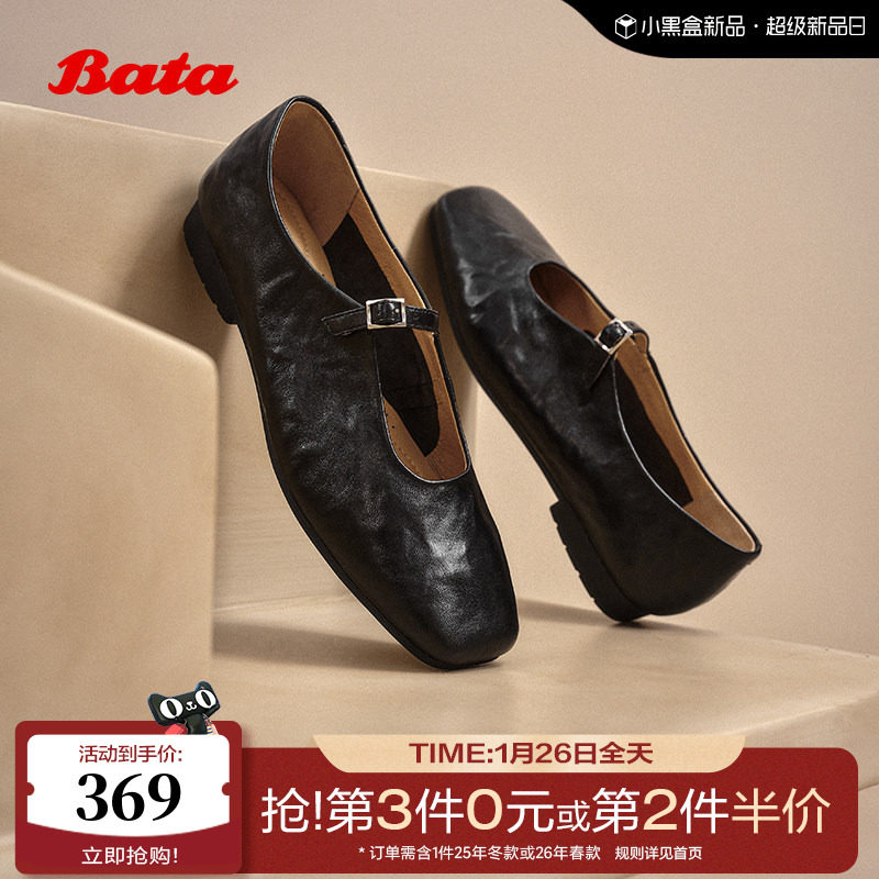 Bata羊皮书玛丽珍女2025秋新款英伦羊皮复古抓纹浅口单鞋AOP12CQ5,女鞋,玛丽珍鞋,淘宝优惠券,粉丝福利购,淘宝优惠卷