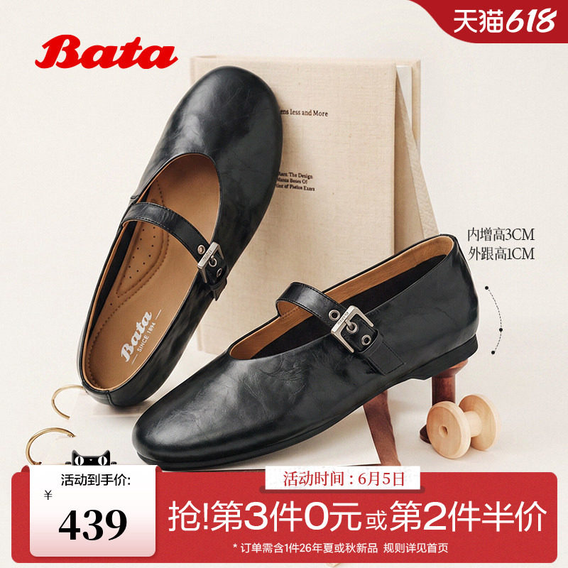 Bata玛丽珍鞋女芭蕾2026秋季新款漆皮软底内增高牛皮单鞋AUO02CQ6
