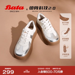 AGU23CM4 牛皮鱼骨拼色训厚底板鞋 Bata木作训鞋 女秋新款