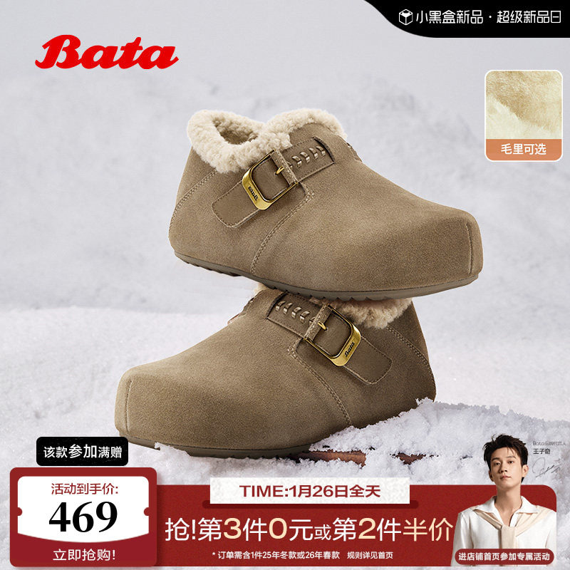 Bata勃肯鞋女2025冬商场新款英伦牛剖皮保暖厚底毛毛单鞋31503DM5,女鞋,勃肯鞋/软木鞋,淘宝优惠券,粉丝福利购,淘宝优惠卷