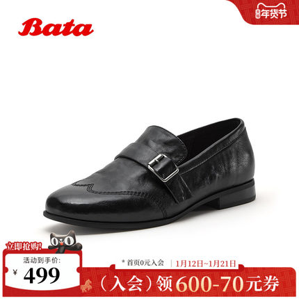 Bata乐福鞋女2026春新款复古时尚舒适通勤牛皮一脚蹬单鞋30123AA6