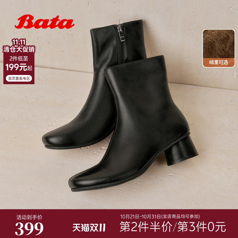 Bata时装靴女冬新款羊皮软底通勤加绒中筒靴女
