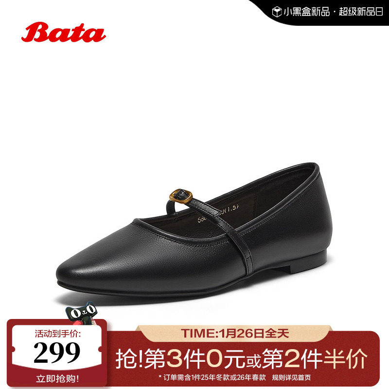 Bata时装玛丽珍季新款牛皮复古通勤浅口淑女单鞋5801DAQ5,女鞋,玛丽珍鞋,淘宝优惠券,粉丝福利购,淘宝优惠卷