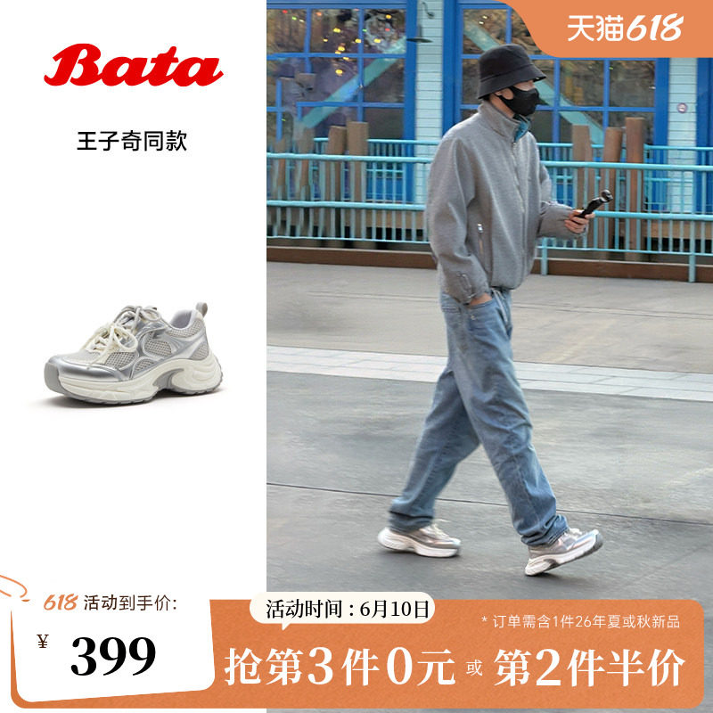 王子奇同款Bata浓缩宇宙老爹鞋女26夏商场新款厚底休闲鞋5825BBM6