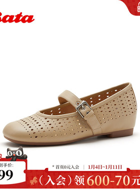 Bata玛丽珍鞋女2026夏商场新款时尚镂空方头软底羊皮单鞋AUU28BQ6