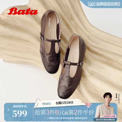 Bata玛丽珍鞋女2026春秋商场新款抓纹软底羊皮内增高单鞋AVL1CCA6