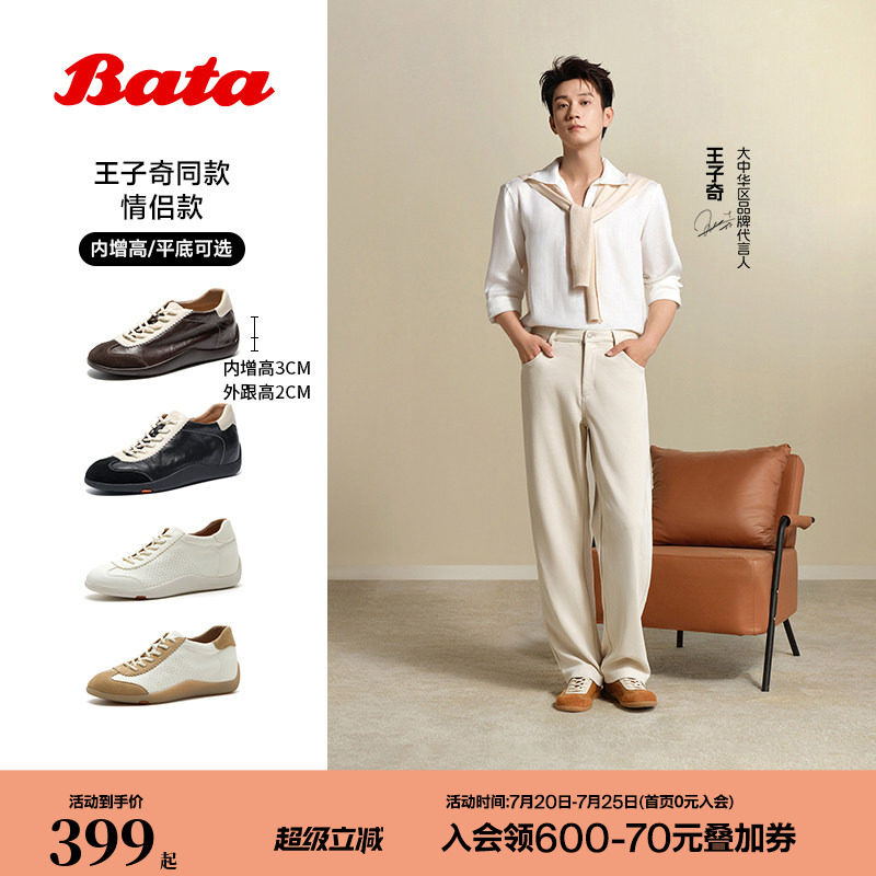 王子奇同款Bata羊皮书德训鞋26春商场软薄底复古内增高鞋ALI45AM6