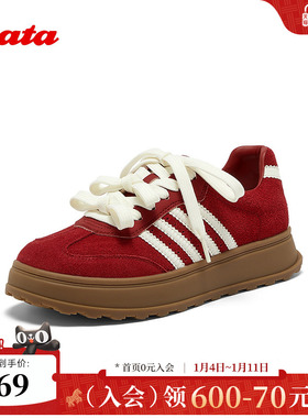 Bata休闲鞋女2025秋季新款厚底通勤透气牛剖皮德训运动鞋59501CM5