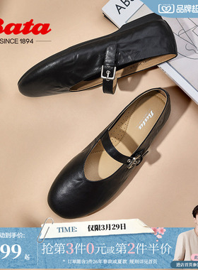 Bata羊皮书玛丽珍女复古软底宽楦百搭单鞋AUO01AQX