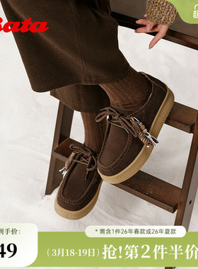 Bata勃肯鞋女秋季商场新款牛剖皮休闲厚底百搭袋鼠鞋78838CM5