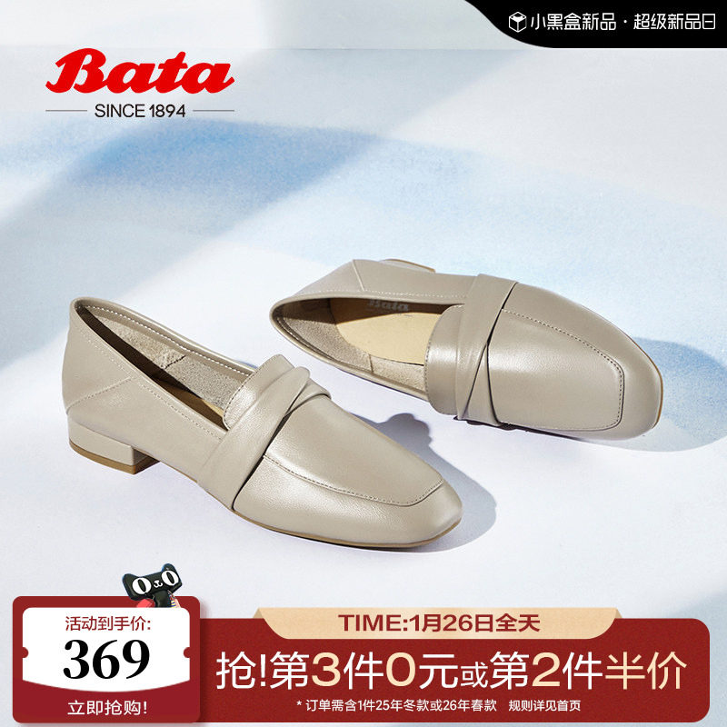 Bata乐福鞋女春新款英伦风牛皮通勤百搭慕斯鞋一脚蹬42057CA4,女鞋,乐福鞋（豆豆鞋）,淘宝优惠券,粉丝福利购,淘宝优惠卷