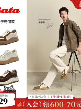 王子奇同款Bata休闲鞋男2026春季商场新款牛皮德训运动鞋FFC06AM6