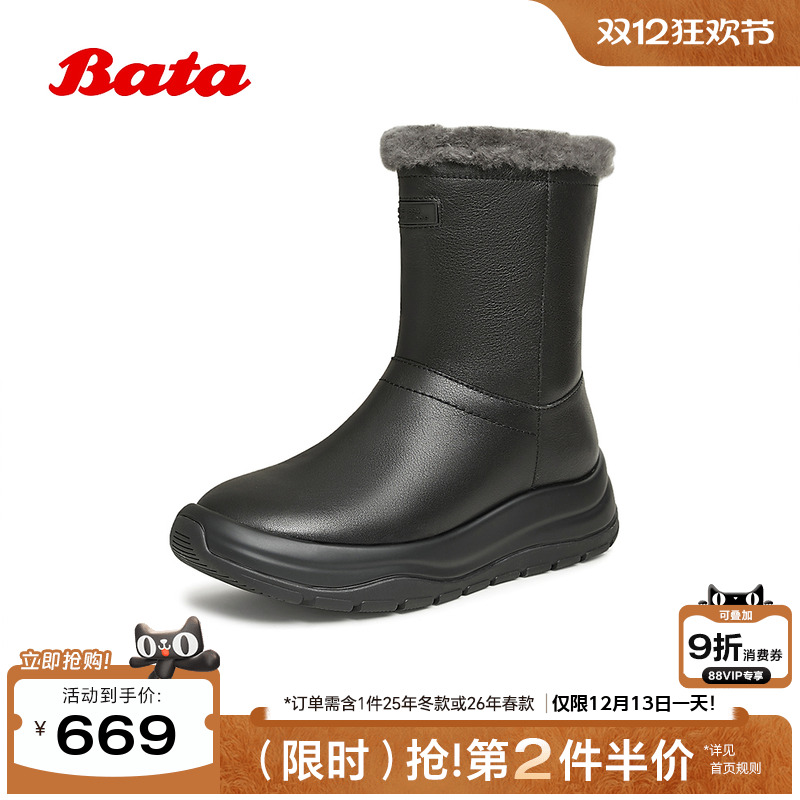 牛剖皮保暖羊毛厚底中靴