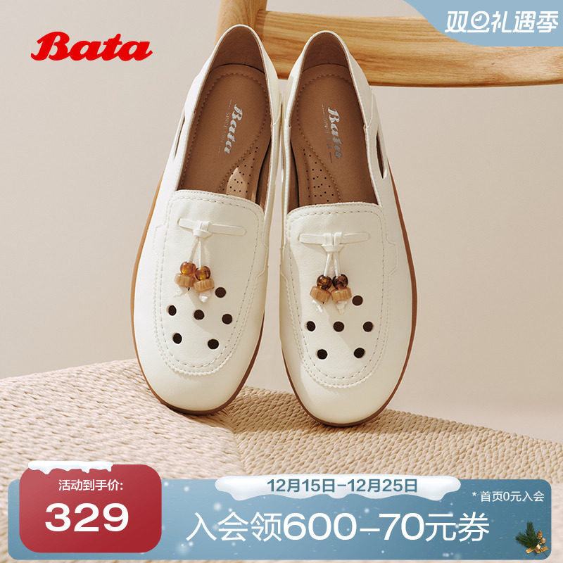 Bata乐福鞋女2025秋季新款复古英伦厚软底牛皮洞洞一脚蹬ALI11CA5