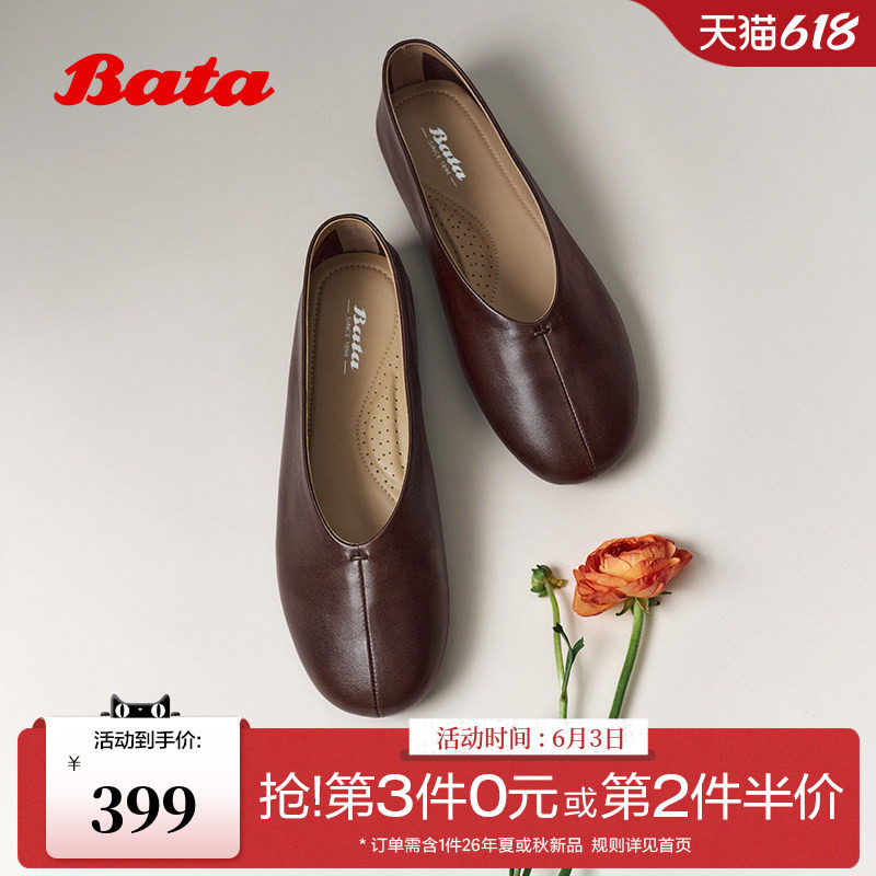 Bata落日海港单鞋女2026春商场新款简约羊皮软底浅口单鞋AUO19AQ6