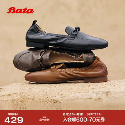 Bata果焦乐福2025秋商场新款英伦羊皮通勤百搭软底一脚蹬AVL56CA5