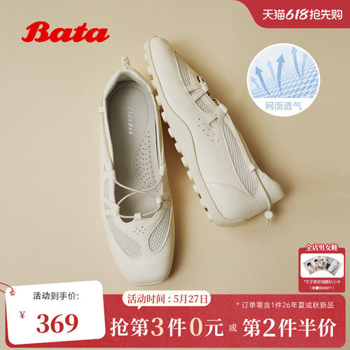 时尚网面透气豆豆底单鞋
