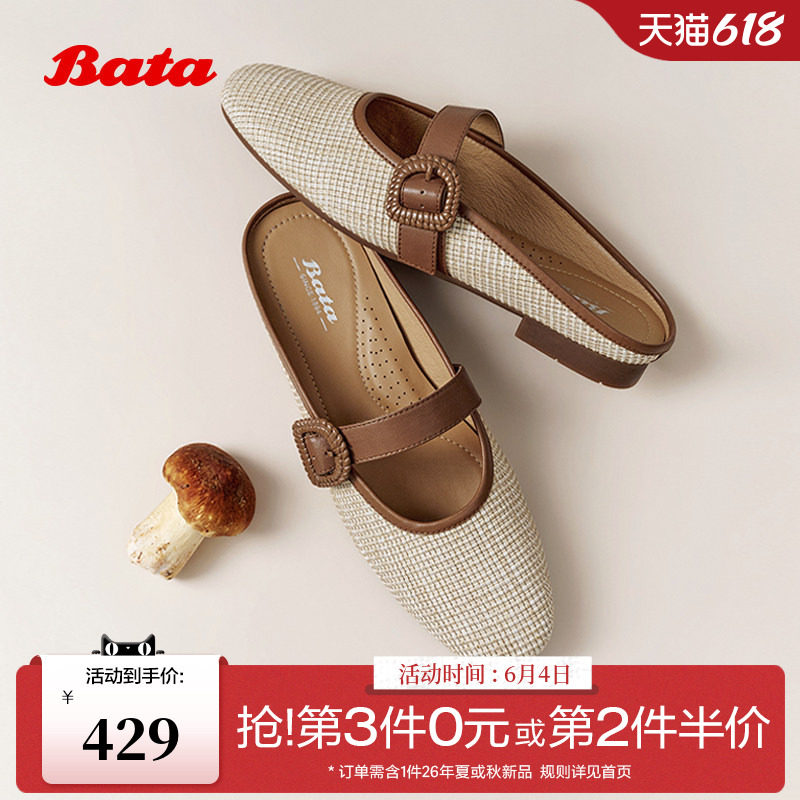Bata穆勒鞋女2026春季商场新款时尚百搭舒适通勤后空凉鞋AVL73AH6