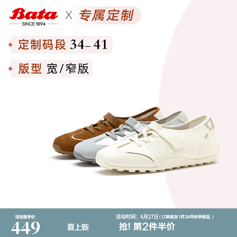 [定制小码34/大码41胖瘦脚]Bata运动休闲鞋26夏芭蕾鞋ABI37BA6A