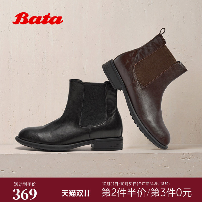 Bata切尔西靴女冬季新款英伦风牛羊皮通勤柔软短靴