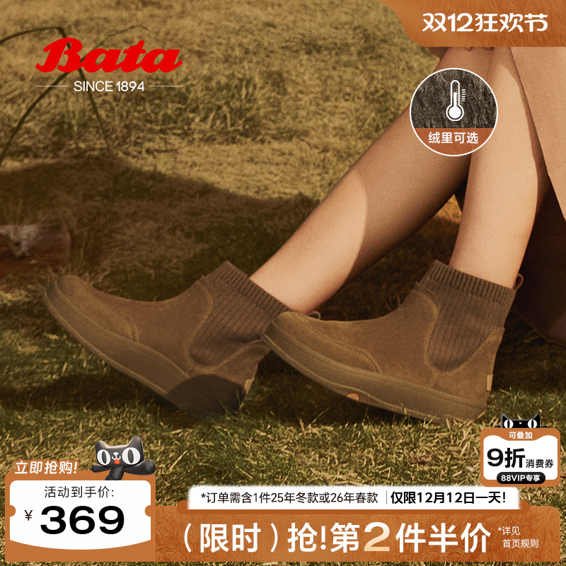 牛剖皮英伦厚底弹力软底袜靴