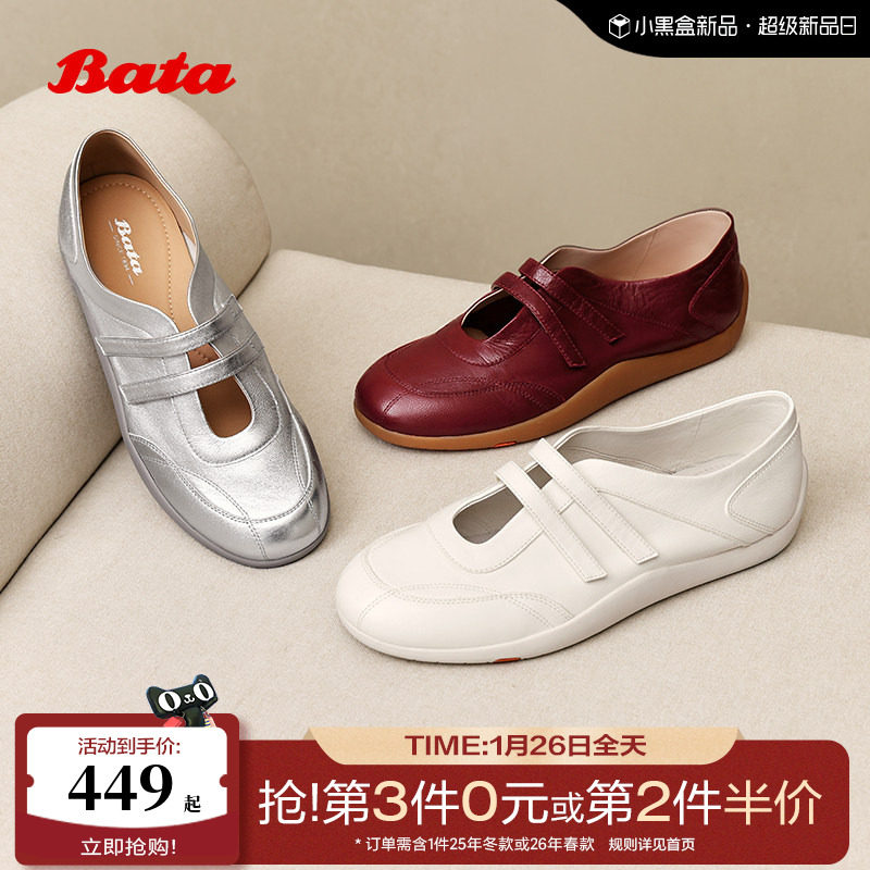 Bata珍妮软酪秋季商场新通勤百搭软底开车玛丽珍鞋ALI43CA5,女鞋,时尚休闲鞋,淘宝优惠券,粉丝福利购,淘宝优惠卷