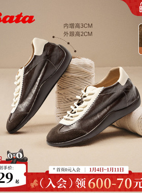 王子奇同款Bata羊皮书女2026春商场新款内增高软底德训鞋ALI73AM6
