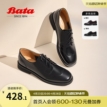 Bata2024春新时尚英伦风牛津小皮鞋A2682AM4