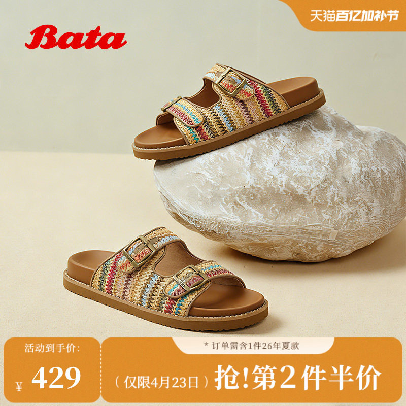 Bata海岛彩虹编织一字拖女2026夏季新款度假时尚休闲拖鞋57836BT6