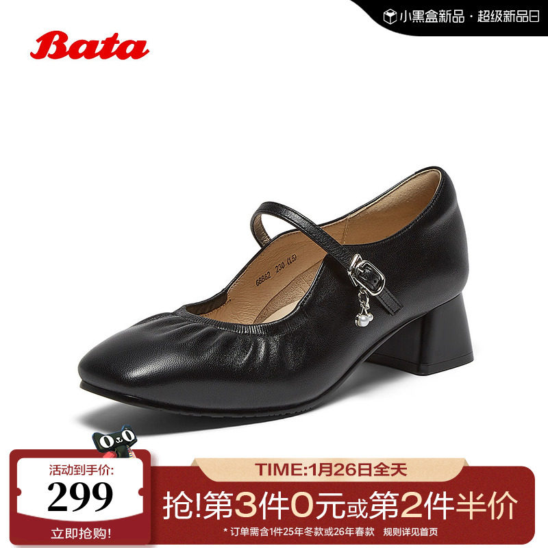 Bata玛丽珍女2025秋商场新款羊皮法式通勤百搭粗跟浅口鞋68862CQ5,女鞋,玛丽珍鞋,淘宝优惠券,粉丝福利购,淘宝优惠卷