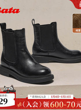 Bata切尔西靴女2025冬商场新款英伦风牛皮通勤加绒短筒靴33578DD5