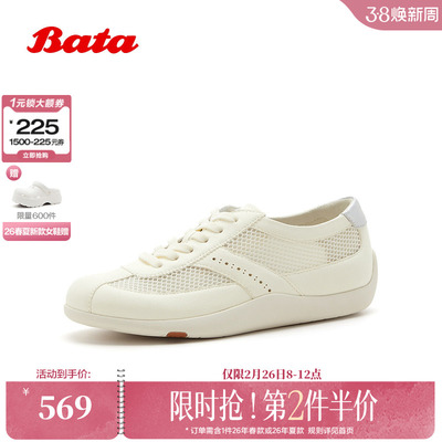 Bata德训鞋2026夏商场新款时尚百搭网面透气软底休闲单鞋ALI74BM6