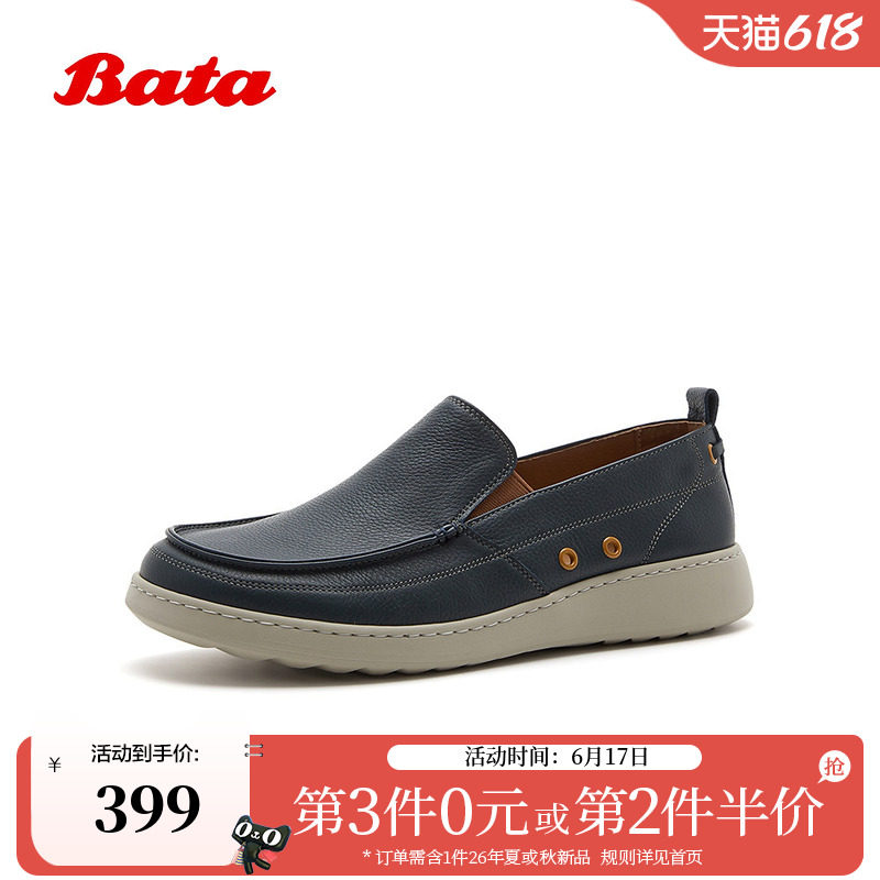 Bata乐福鞋男2026夏商场新款牛皮百搭休闲通勤一脚蹬单鞋C6688BM6
