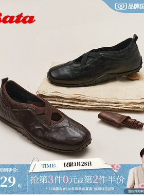 Bata羊皮书芭蕾舞玛丽珍2026春商场新款羊皮豆豆底单鞋ABI22AA6